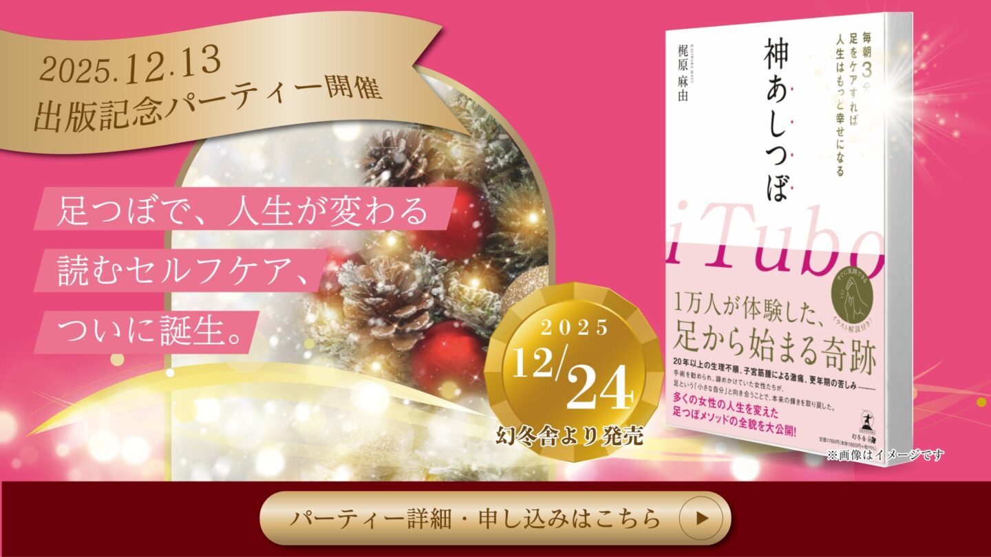 出版記念パーティー開催