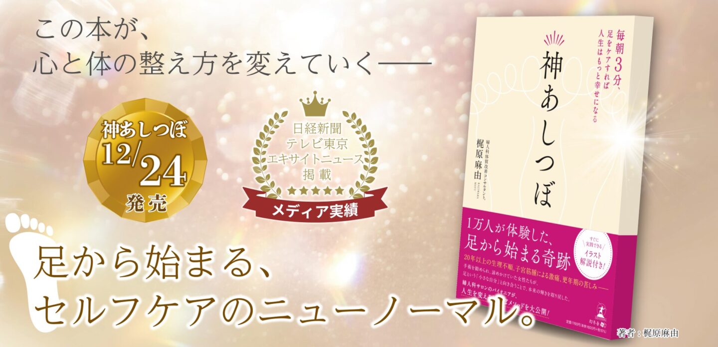 出版記念パーティー開催